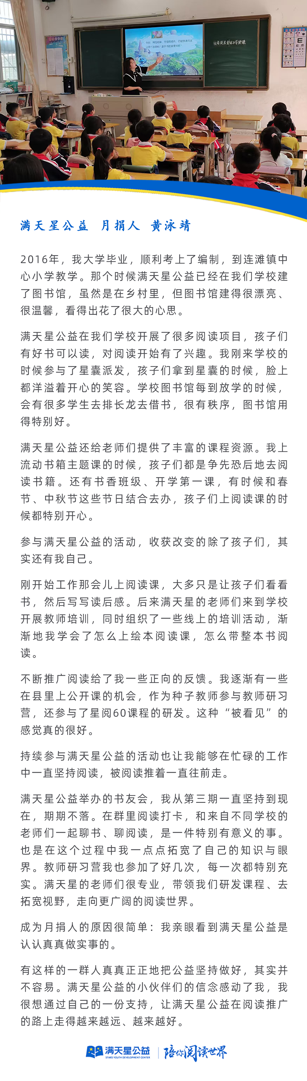 4月月报月度星友故事_.png