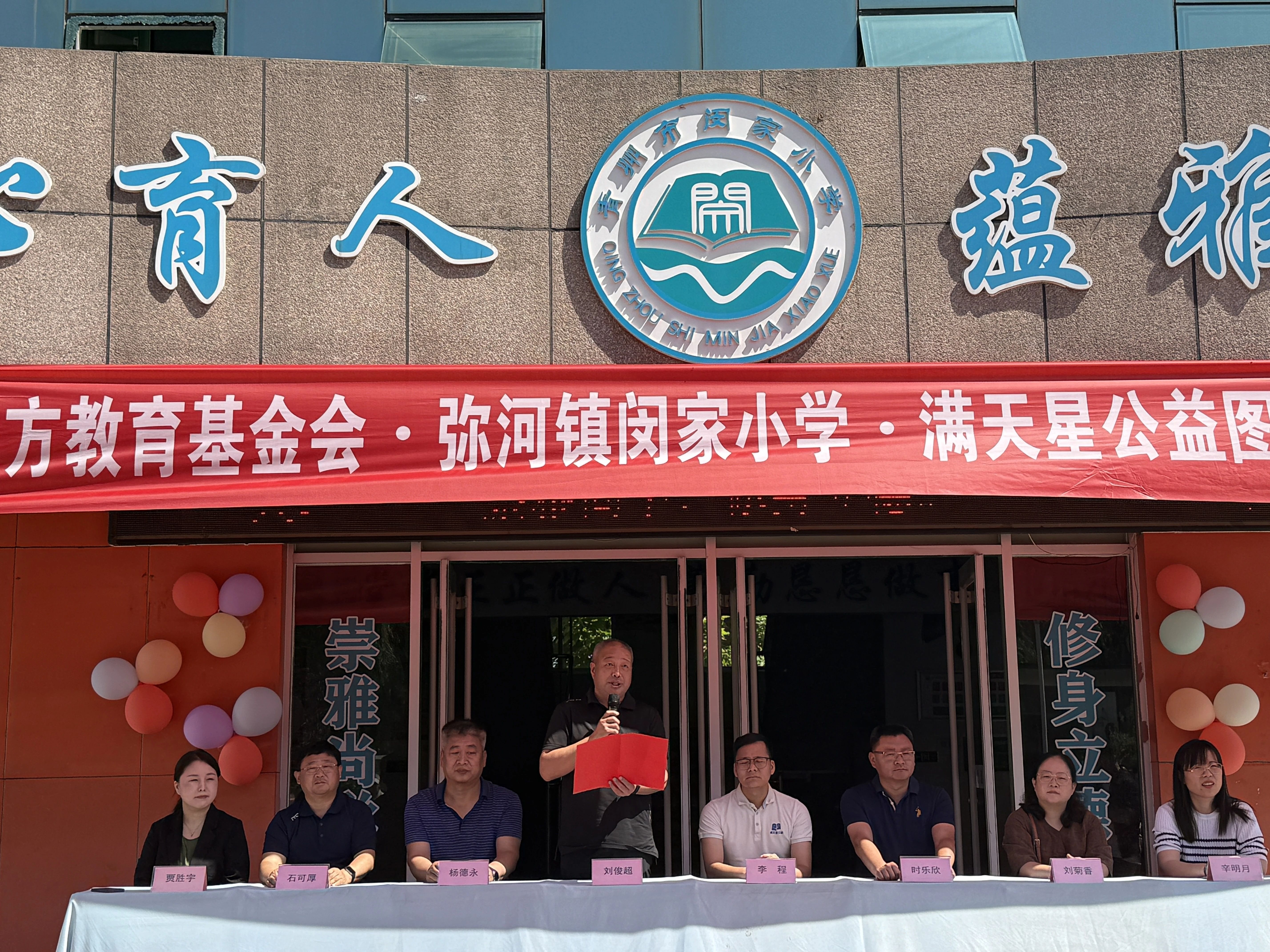 1780025562899523.jpg 刘局讲话.jpg