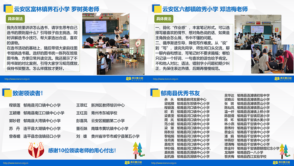 1781594771238864.png 教师.png