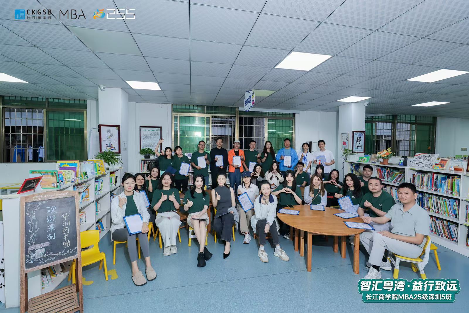 1781594812380053.jpg 长江商学院.jpg