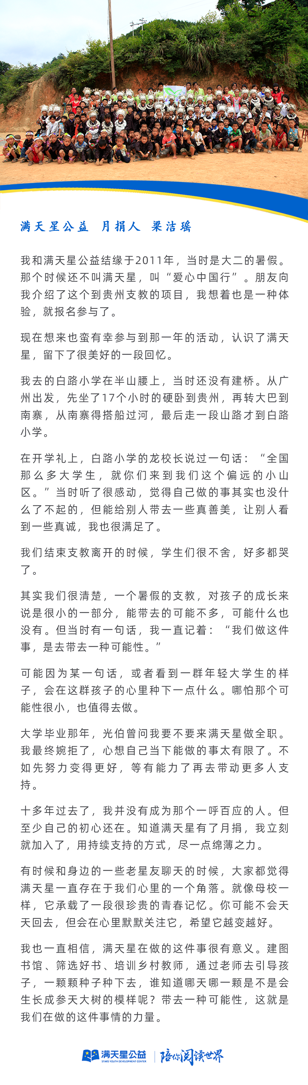 1781594985221968.png 5月星友故事.png