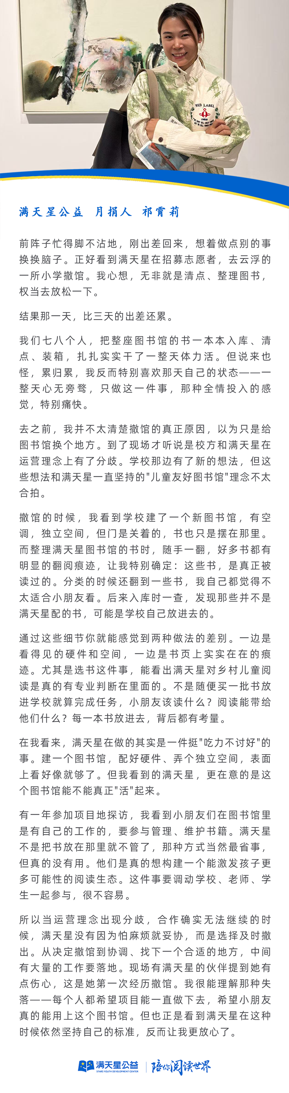 2026-月报月度星友故事_.png