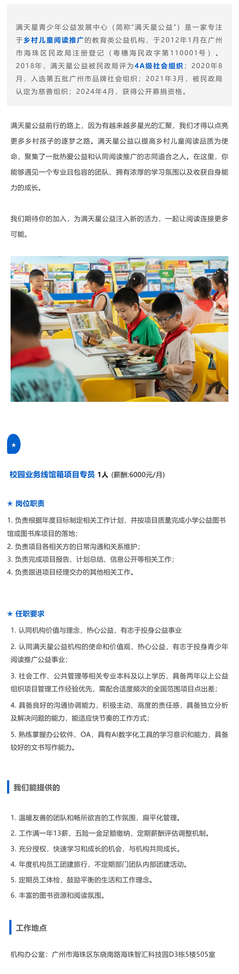 官网全职招聘.png