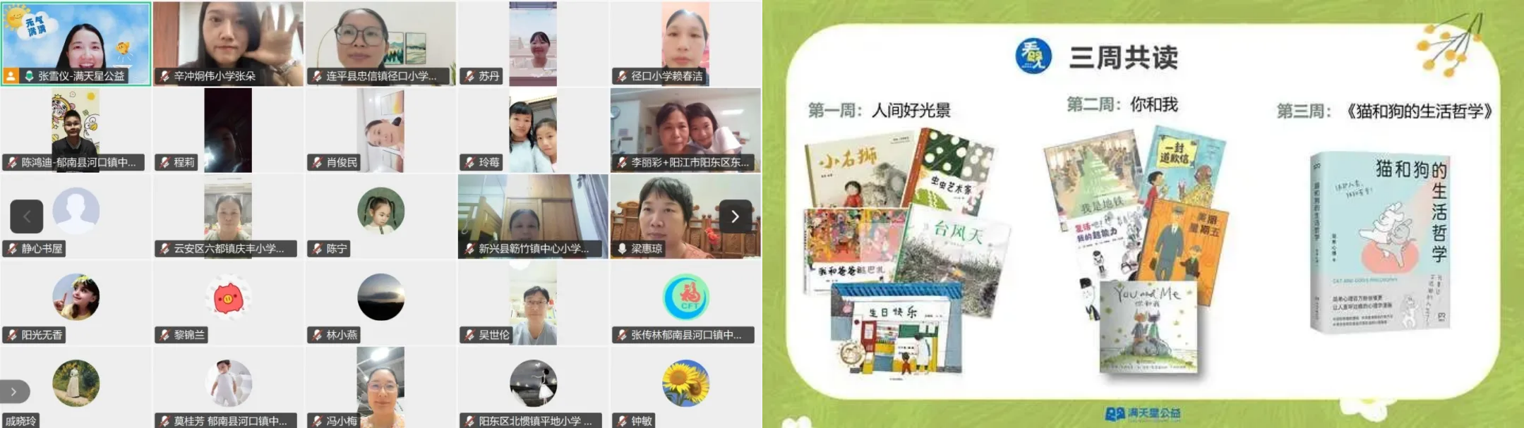 看见总.png