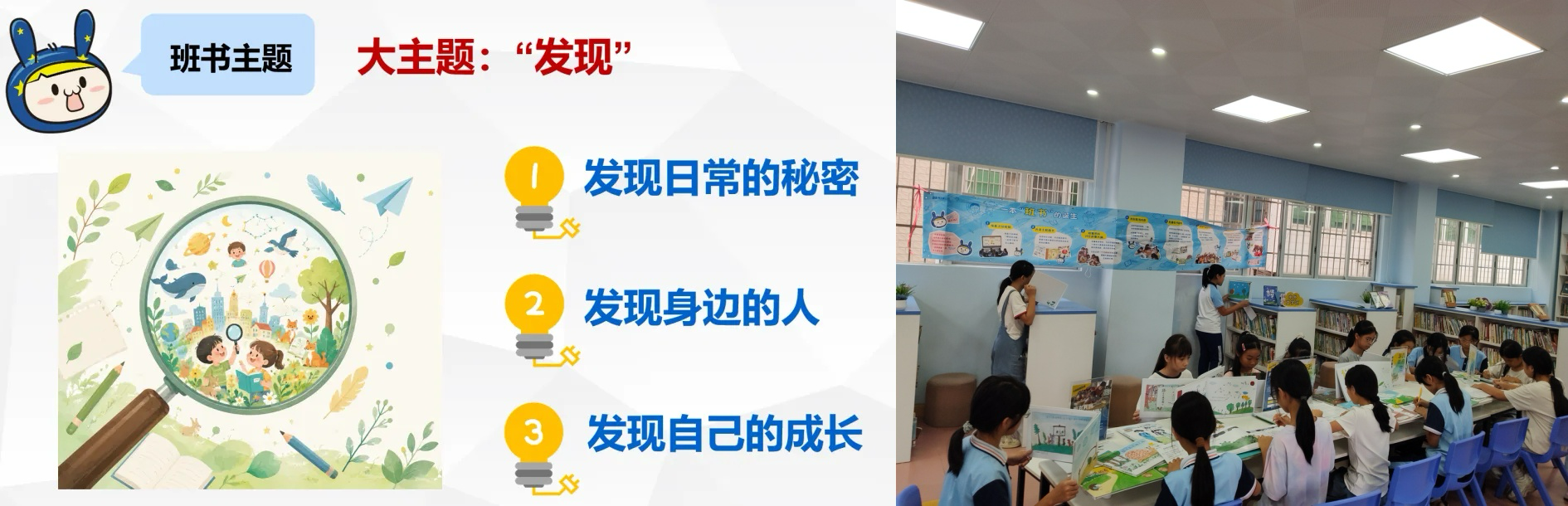 1792116593915533.png 6.2026“发现”主题班书共创活动报名开启-1.png