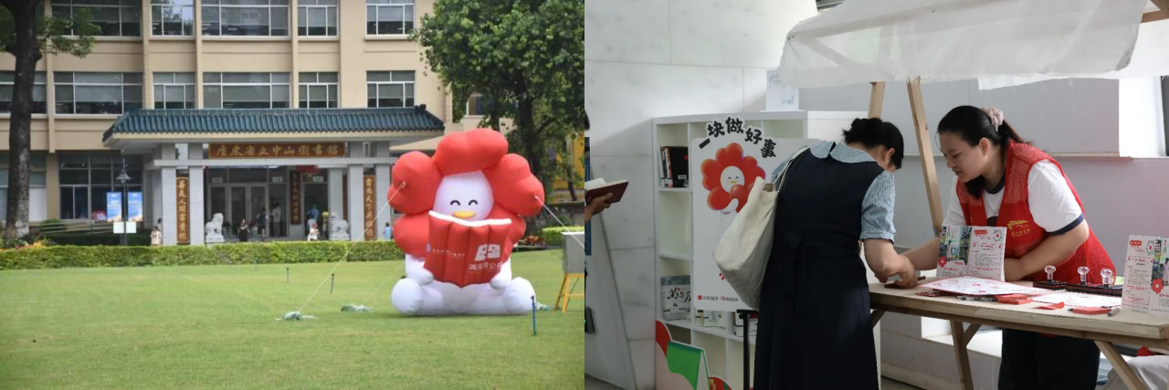 1792116786869386.png 11.“粤读越好”公益阅读季启动,联动广深三馆与省内 9 个地市图书馆-1.png