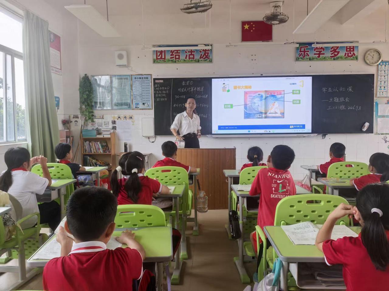 1.小学图书馆开展书香校园项目申请初审，推进新学期图书馆运营工作（5）.jpeg