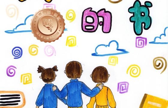 新兴县铜奖 | 《神奇的书》