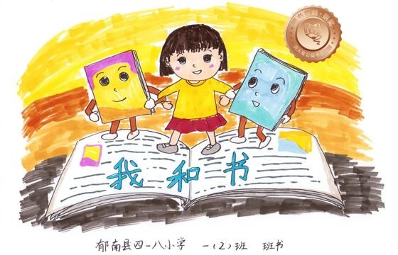 郁南县铜奖 | 《我和书》