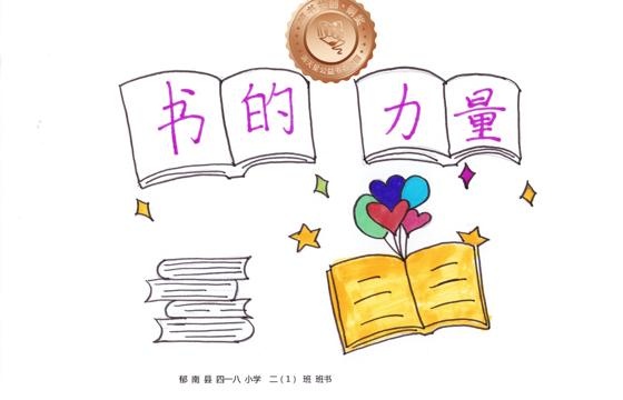 郁南县铜奖 | 《书的力量》