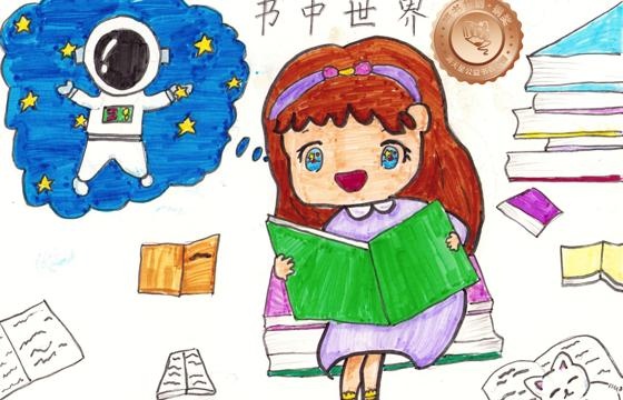 郁南县铜奖 | 《书中世界》