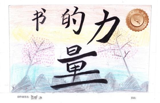 郁南县铜奖 | 《书的力量》