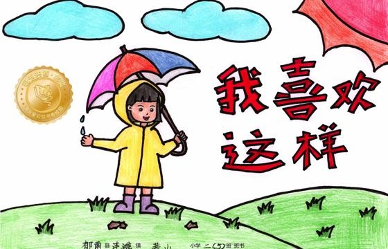 郁南县金奖 | 《我喜欢这样》