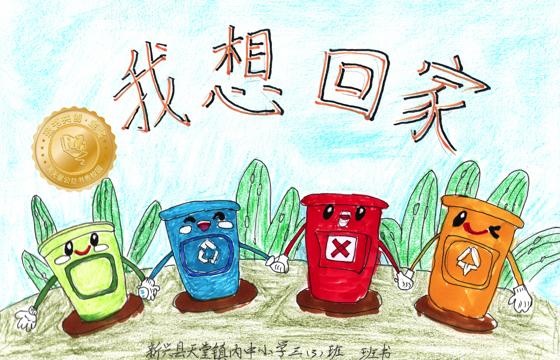 新兴县金奖 | 《我想回家》