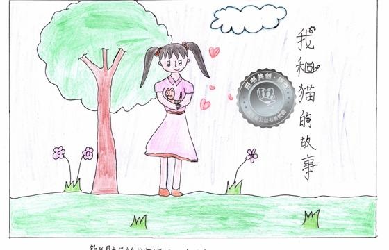 新兴县银奖 | 《我和猫的故事》