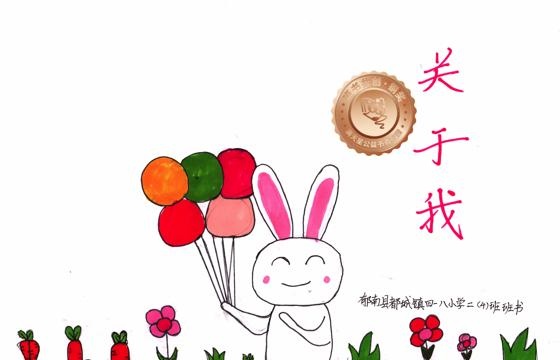 郁南县铜奖 | 《关于我》