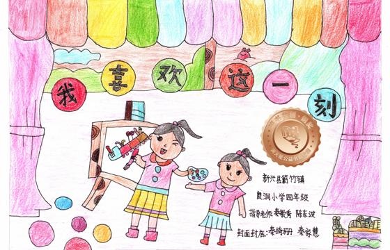 新兴县铜奖 | 《我喜欢这一刻》