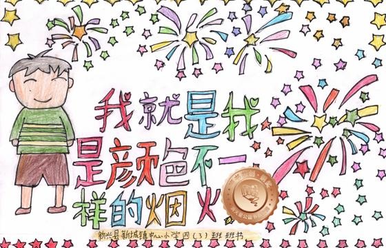 新兴县铜奖 | 《我就是我，是颜色不一样的烟火》