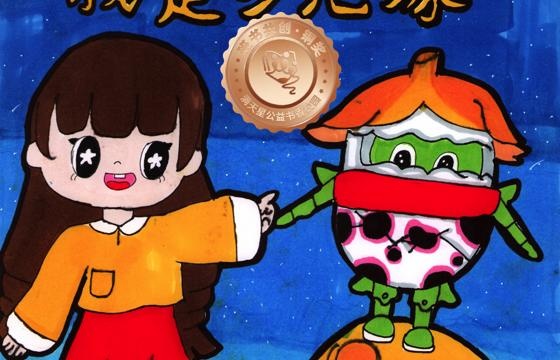 大埔县铜奖 | 《我是梦想家》