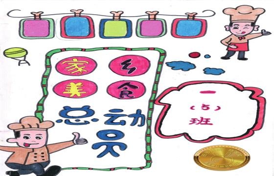 郁南县金奖 | 《家乡美食总动员》