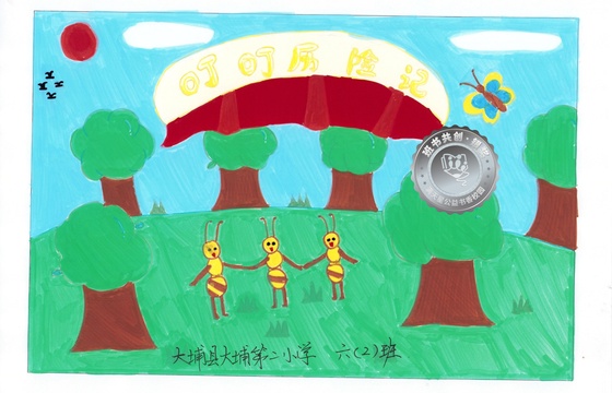大埔县银奖 | 《叮叮历险记》