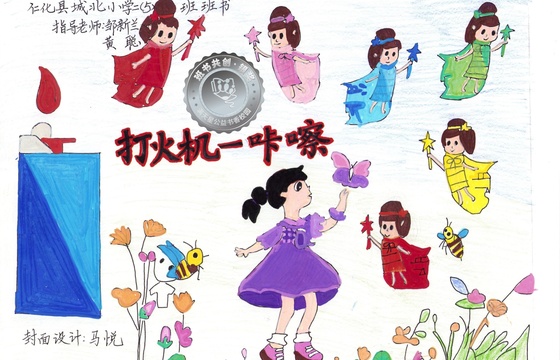 仁化县银奖 | 《打火机——咔嚓》