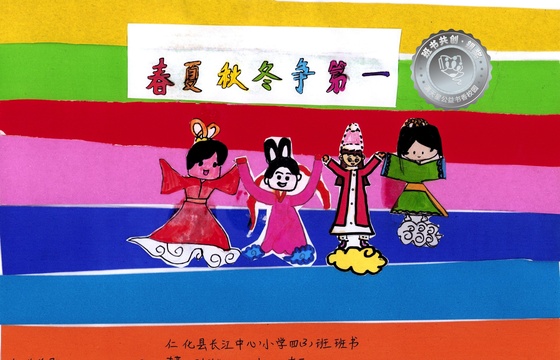 仁化县银奖 | 《春夏秋冬争第一》