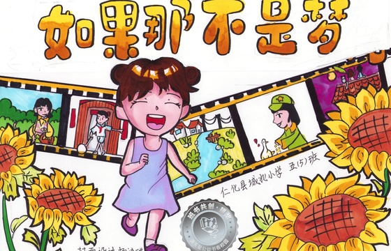 仁化县银奖 | 《如果那不是梦》