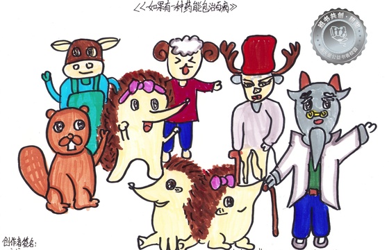 仁化县银奖 | 《如果有一种药能包治百病》