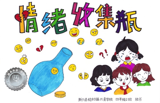 新兴县银奖 | 《情绪收集瓶》