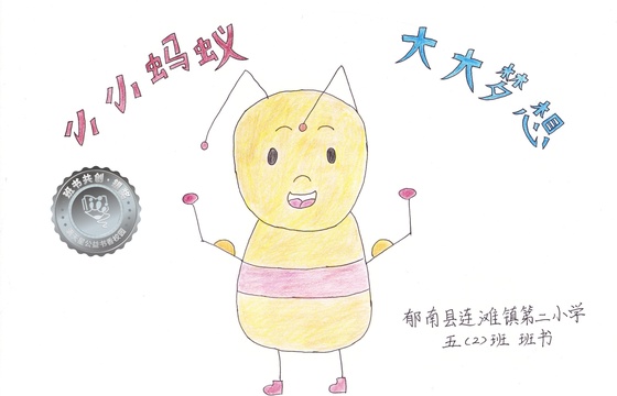 郁南县银奖 | 《小小蚂蚁 大大梦想》