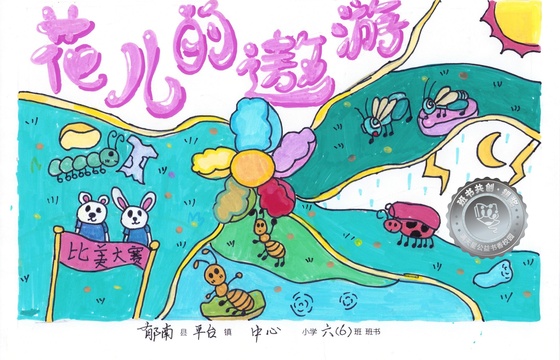 郁南县银奖 | 《花儿的遨游》