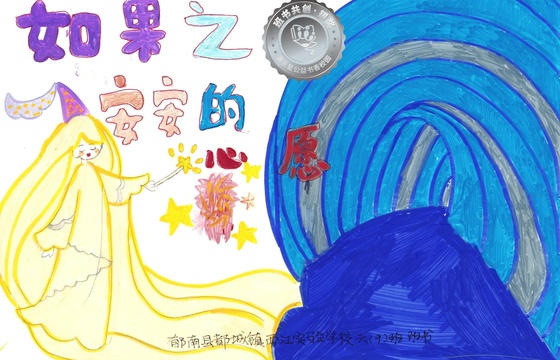 郁南县银奖 | 《如果之安安的心愿》