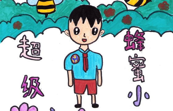 仁化县铜奖 | 《超级魔法小蜜蜂》