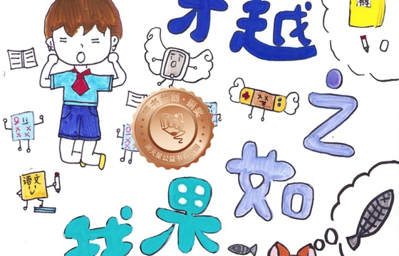 仁化县铜奖 | 《丁丁穿越记之如果我是一只猫》