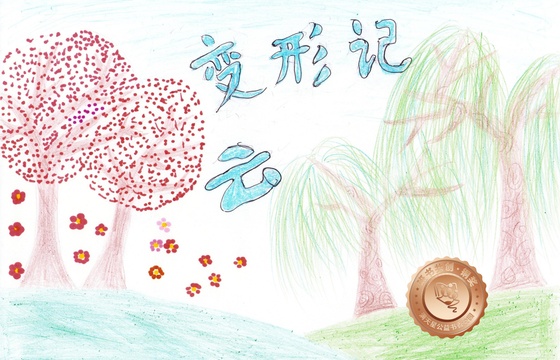 郁南县铜奖 | 《变形记——云》