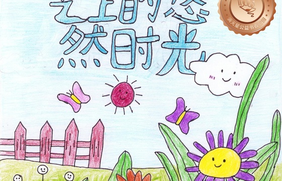 郁南县铜奖 | 《云端之上的悠然时光》