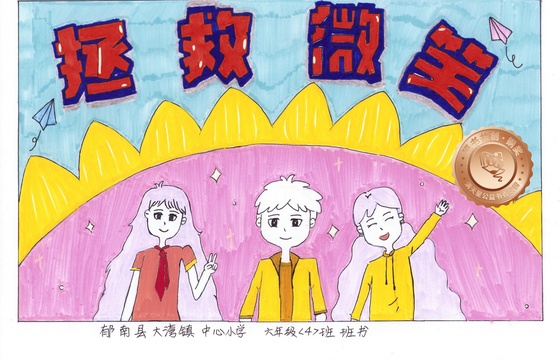 郁南县铜奖 | 《拯救微笑》