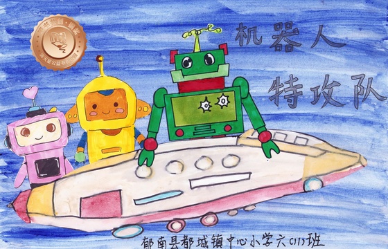 郁南县铜奖 | 《机器人特攻队》
