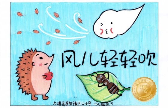 大埔县金奖 |《风儿轻轻吹》