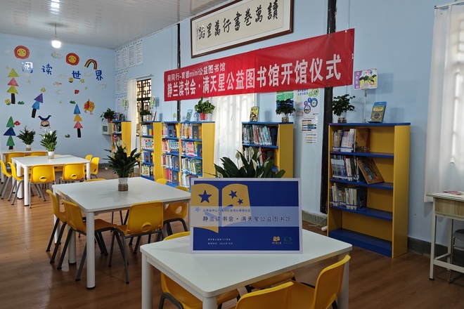 阅同行-育德mini公益图书馆