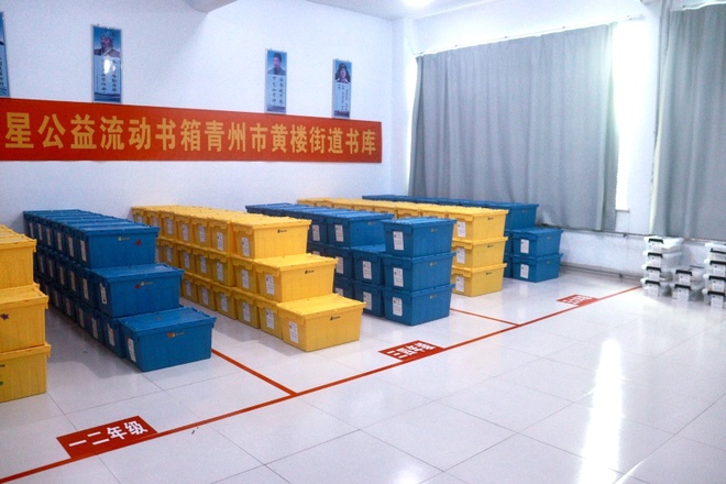 青州市黄楼街道流动书箱书库