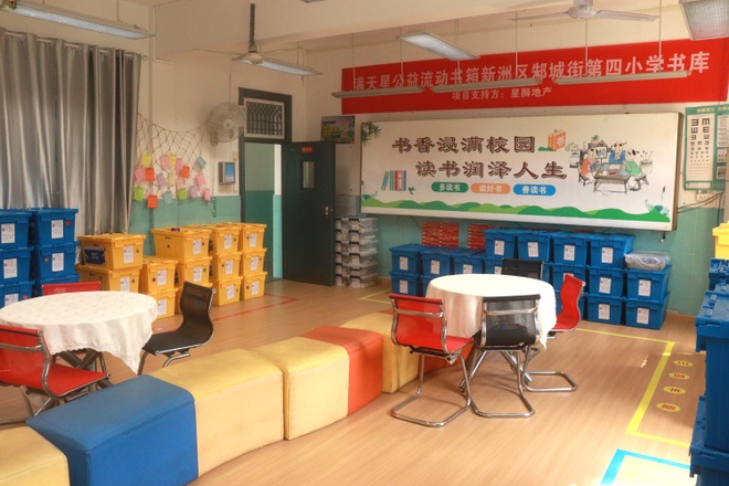 新洲区邾城街第四小学流动书箱书库
