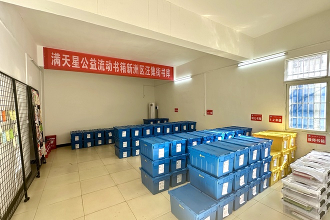新洲区汪集街流动书箱书库