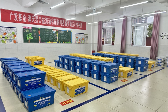 剑河县城关第五小学流动书箱书库