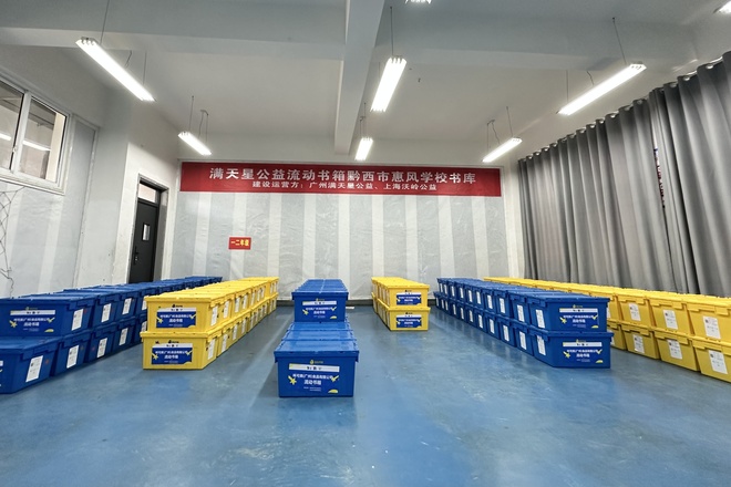 黔西市惠风学校流动书箱书库