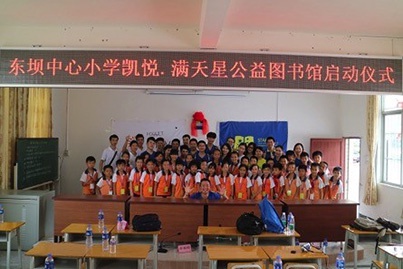 东坝镇中心小学