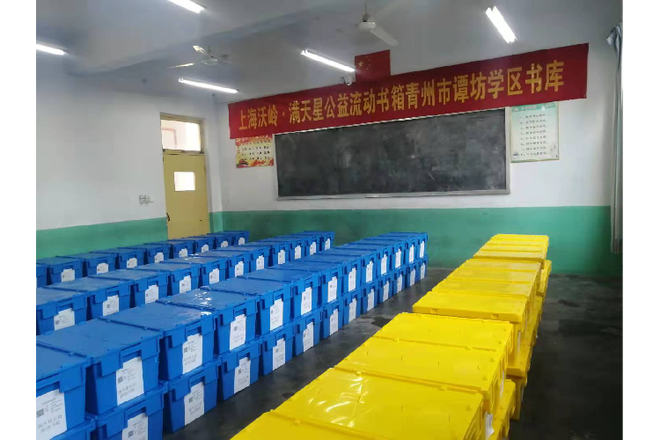 青州市谭坊学区流动书箱书库