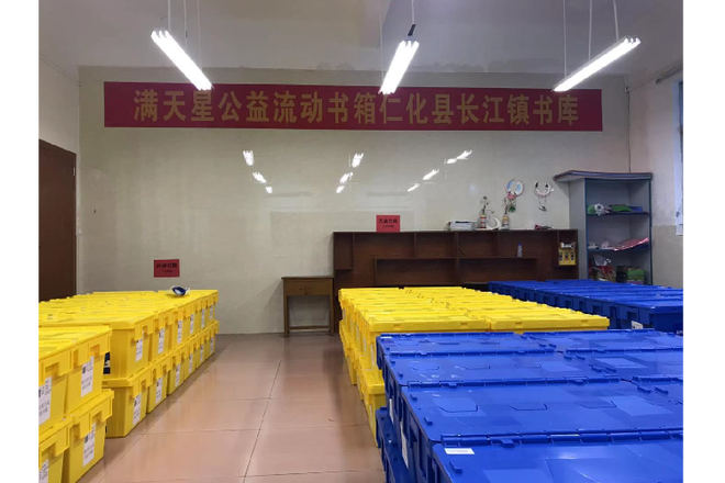 仁化县长江镇流动书箱书库