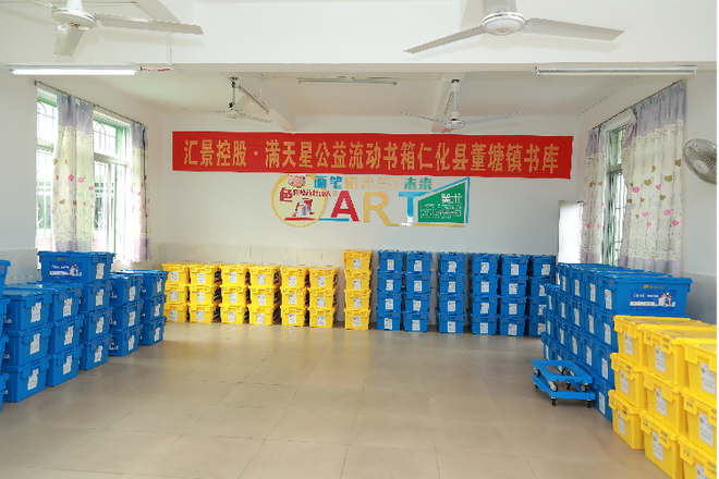 仁化县董塘镇流动书箱书库